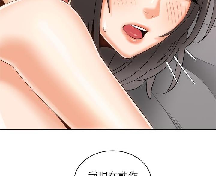 《骑乘爱好会》第43话 第52页