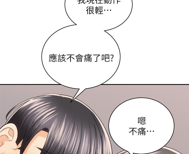 《骑乘爱好会》第43话 第53页