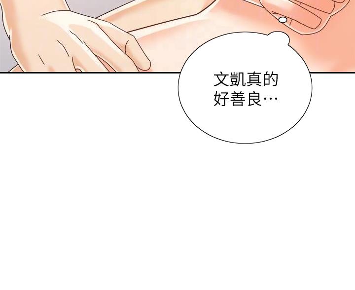 《骑乘爱好会》第43话 第56页