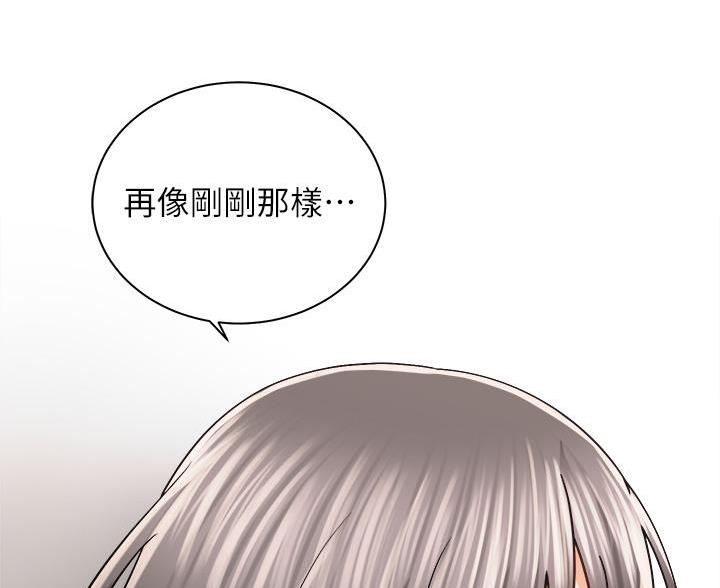 《骑乘爱好会》第43话 第59页
