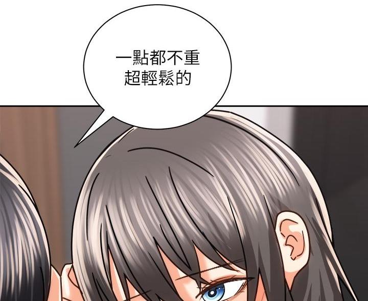 《骑乘爱好会》第43话 第5页