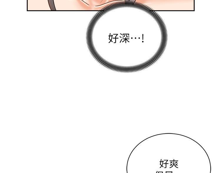 《骑乘爱好会》第43话 第68页