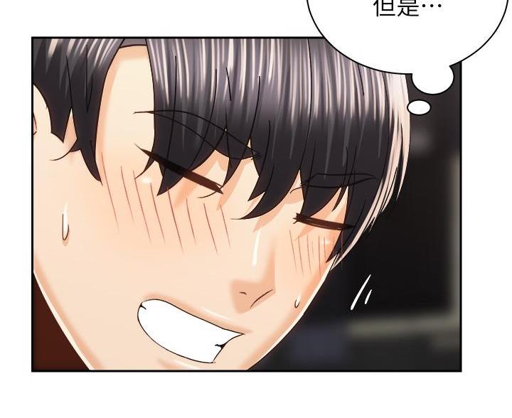 《骑乘爱好会》第43话 第69页