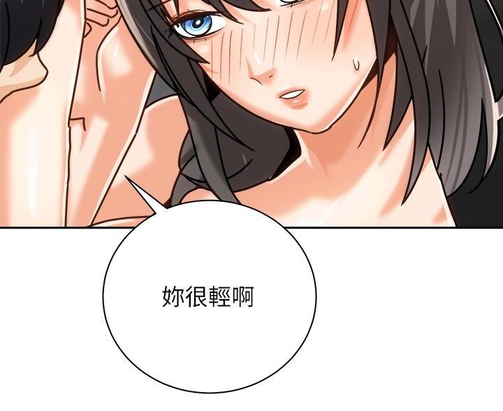 《骑乘爱好会》第43话 第6页
