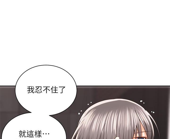 《骑乘爱好会》第43话 第70页