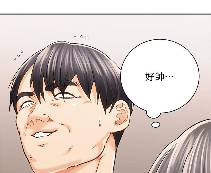《骑乘爱好会》第43话 第7页