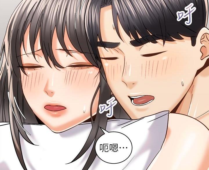《骑乘爱好会》第43话 第80页