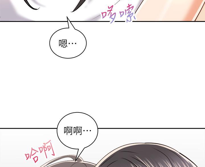 《骑乘爱好会》第43话 第81页