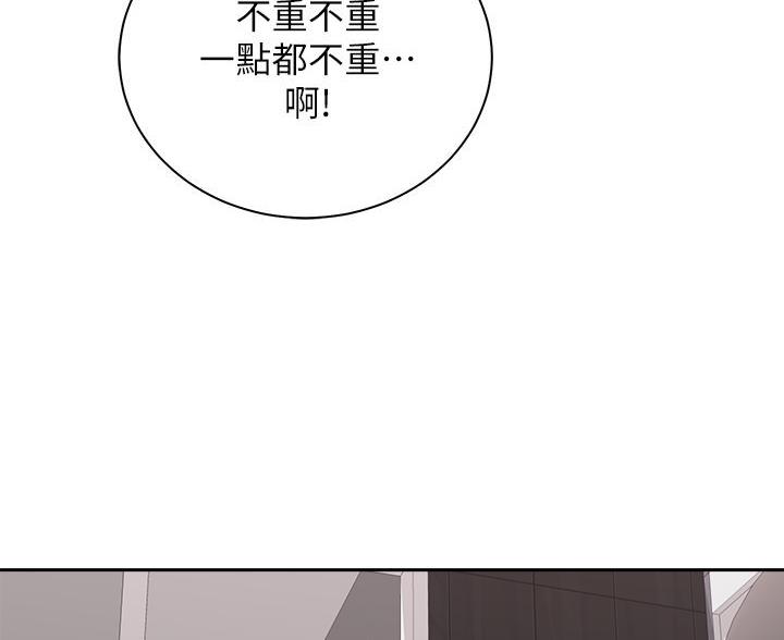 《骑乘爱好会》第43话 第9页