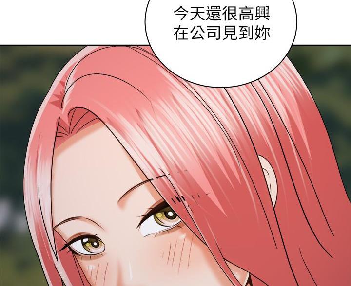 《骑乘爱好会》第45话 第11页