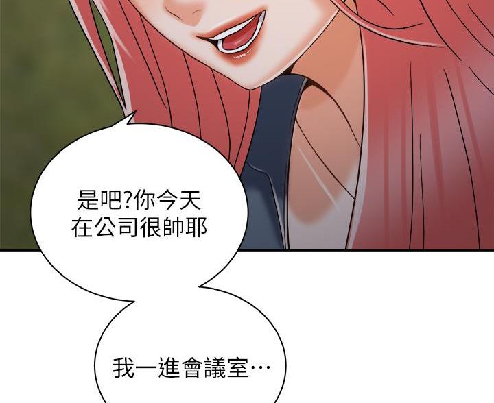 《骑乘爱好会》第45话 第12页