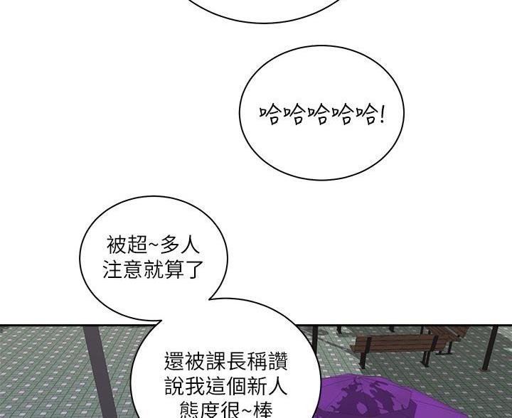 《骑乘爱好会》第45话 第17页