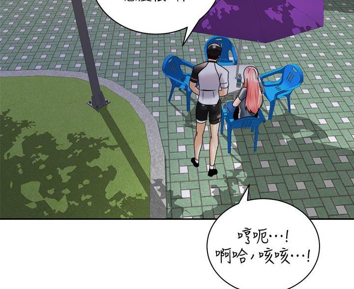 《骑乘爱好会》第45话 第18页