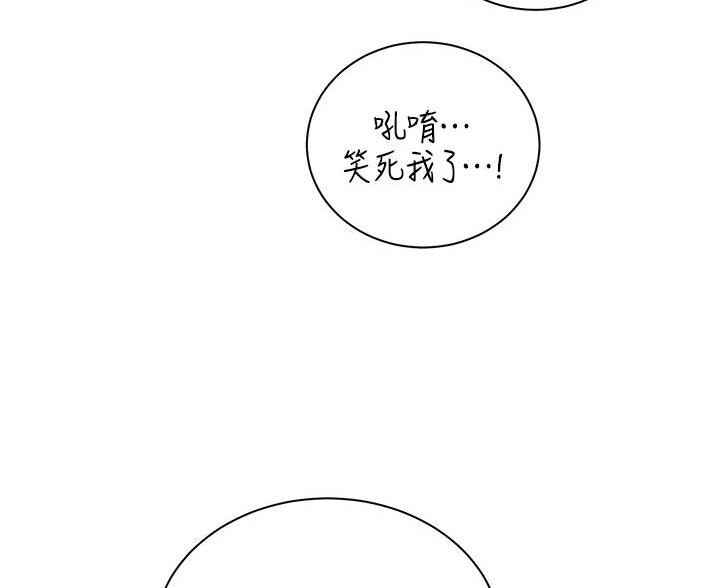 《骑乘爱好会》第45话 第19页