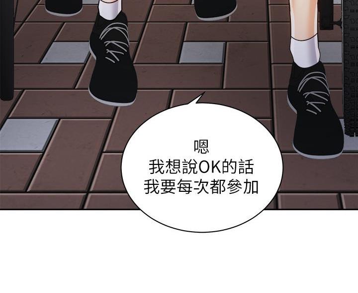 《骑乘爱好会》第45话 第21页
