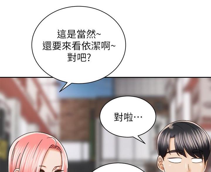 《骑乘爱好会》第45话 第22页