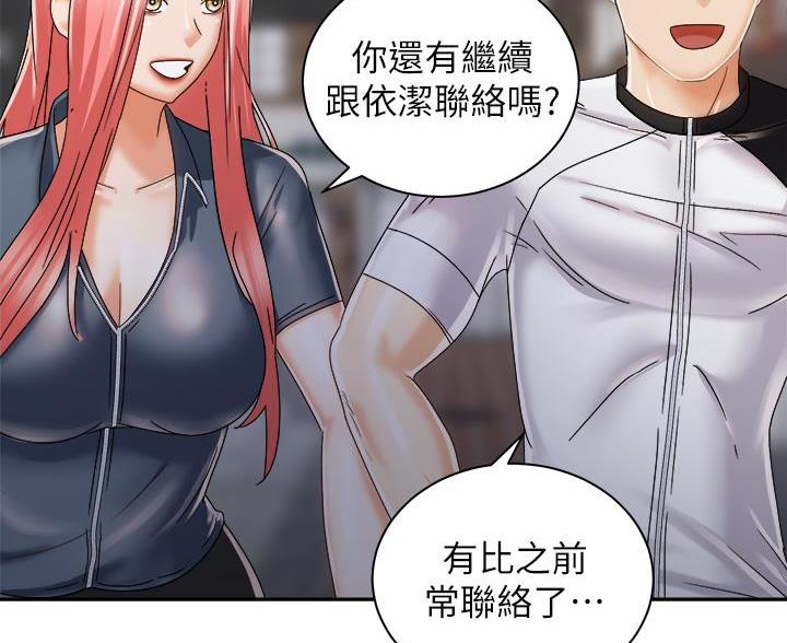 《骑乘爱好会》第45话 第23页