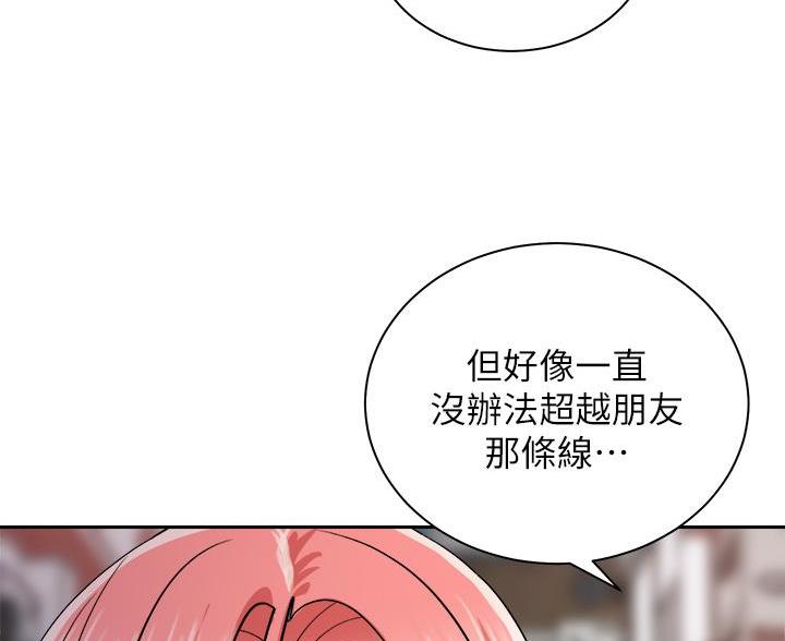 《骑乘爱好会》第45话 第24页
