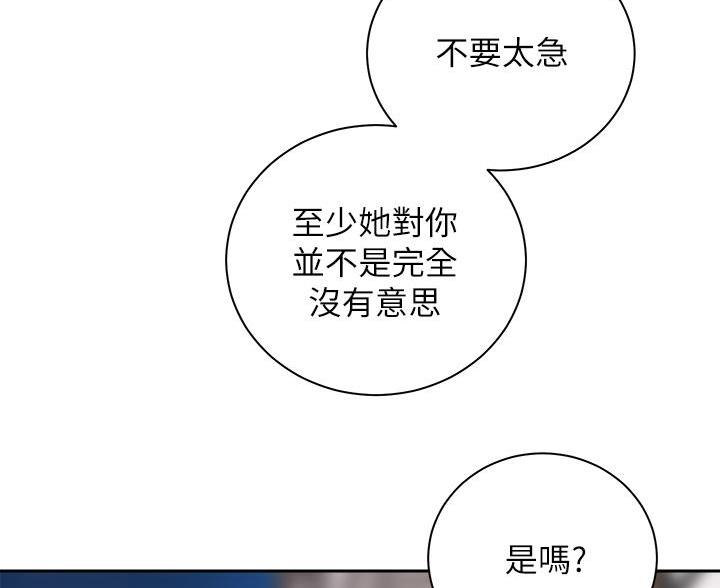 《骑乘爱好会》第45话 第26页