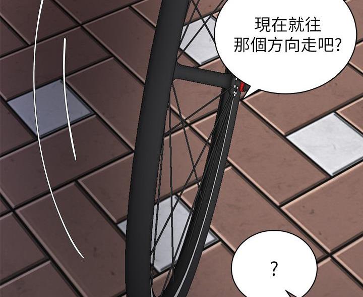 《骑乘爱好会》第45话 第29页