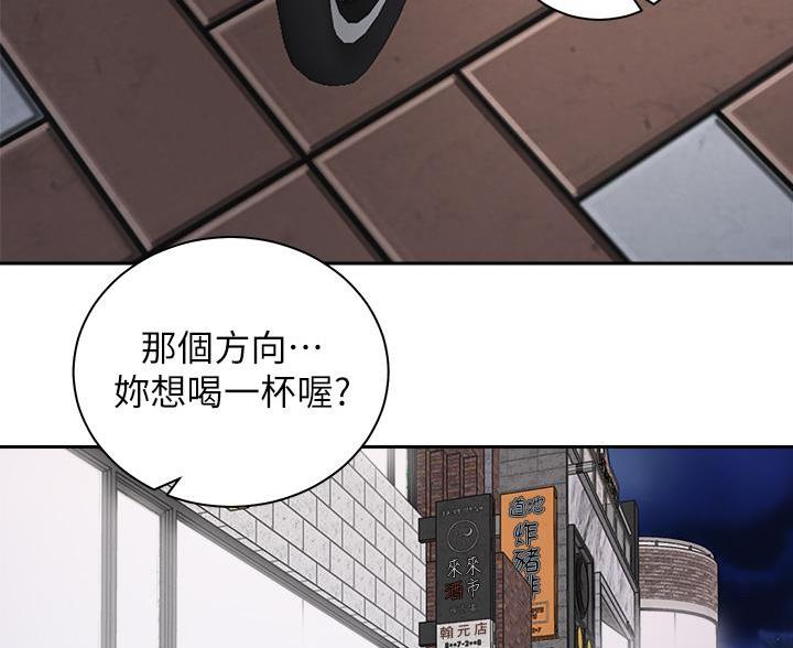 《骑乘爱好会》第45话 第30页