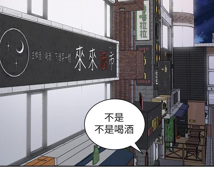 《骑乘爱好会》第45话 第31页