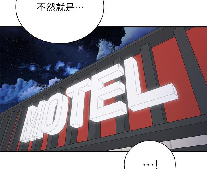 《骑乘爱好会》第45话 第33页