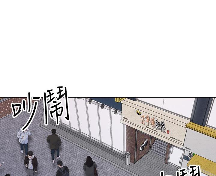 《骑乘爱好会》第45话 第37页