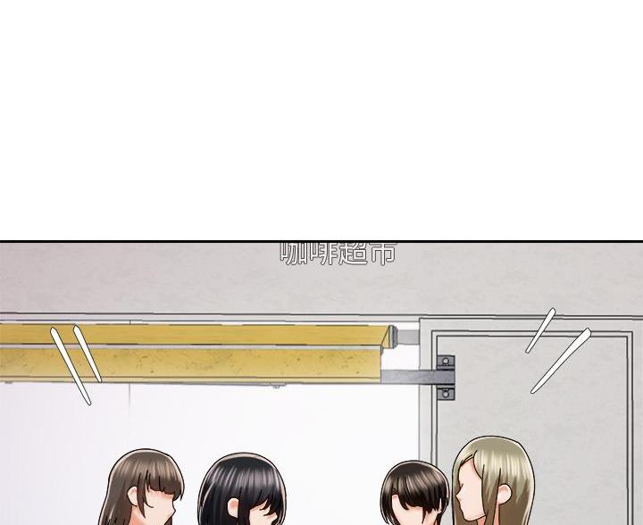 《骑乘爱好会》第45话 第39页