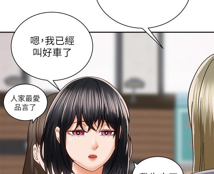 《骑乘爱好会》第45话 第42页