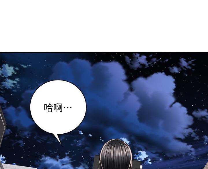 《骑乘爱好会》第45话 第47页