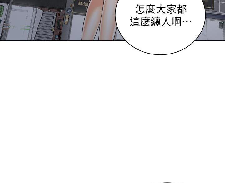 《骑乘爱好会》第45话 第49页