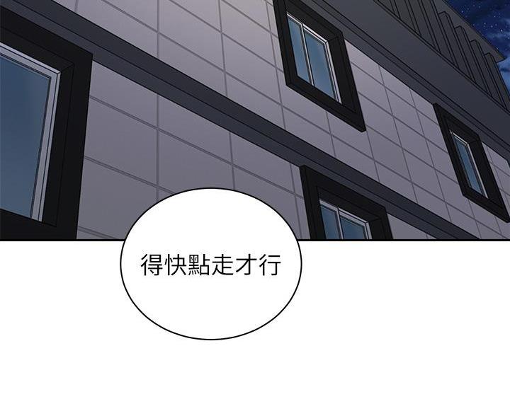 《骑乘爱好会》第45话 第51页