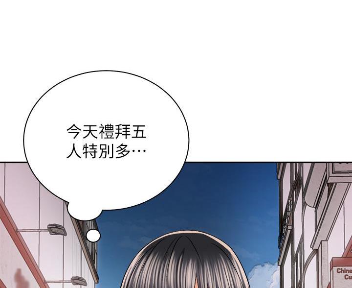 《骑乘爱好会》第45话 第52页