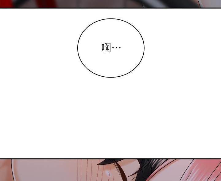 《骑乘爱好会》第45话 第65页