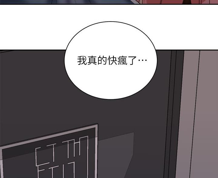 《骑乘爱好会》第45话 第67页