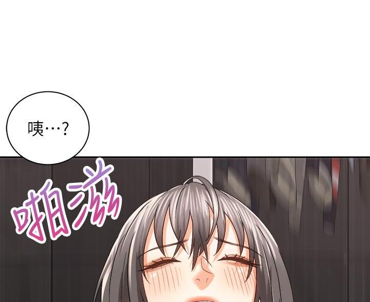 《骑乘爱好会》第44话 第10页
