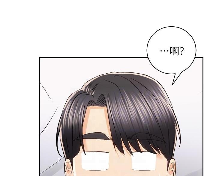 《骑乘爱好会》第44话 第12页