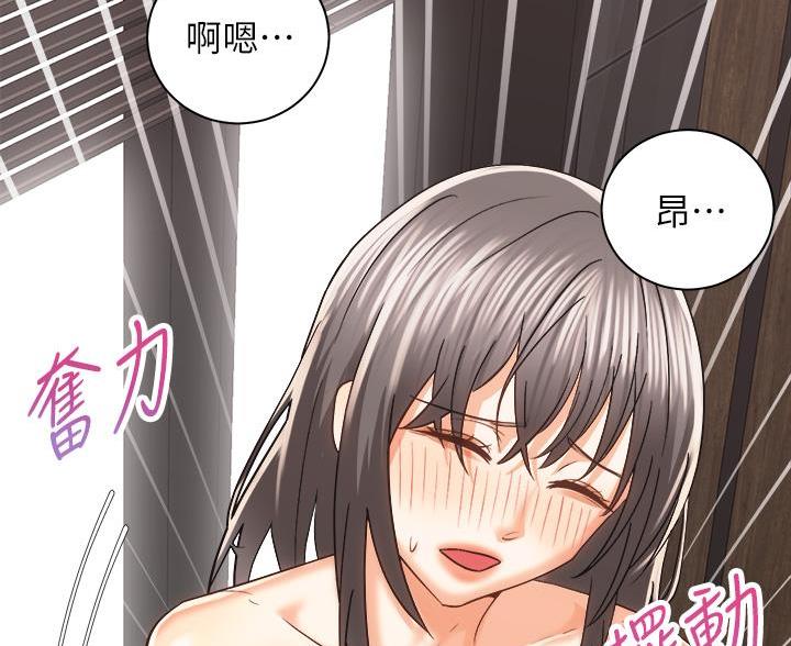 《骑乘爱好会》第44话 第14页