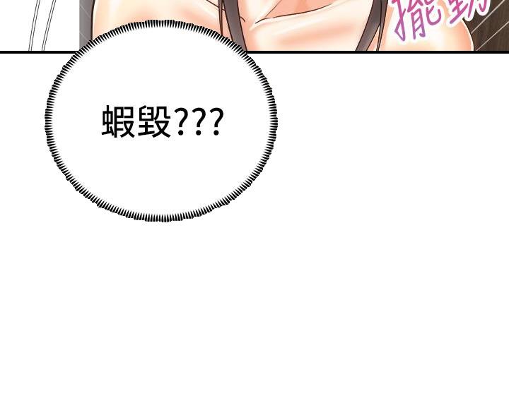 《骑乘爱好会》第44话 第15页