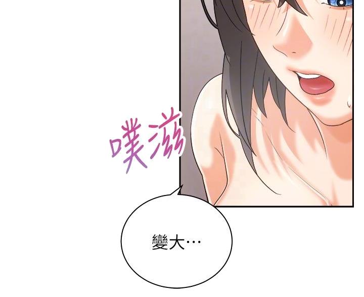 《骑乘爱好会》第44话 第18页