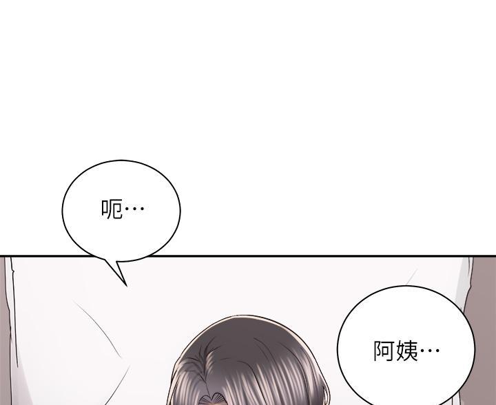 《骑乘爱好会》第44话 第19页