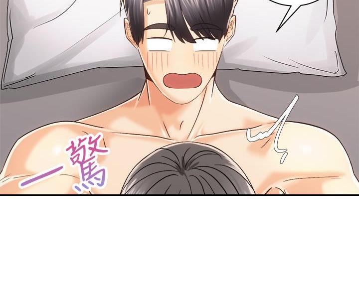 《骑乘爱好会》第44话 第20页