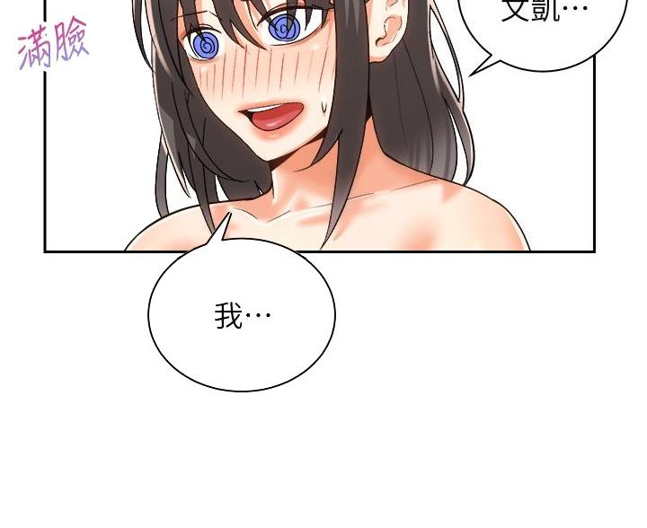 《骑乘爱好会》第44话 第22页