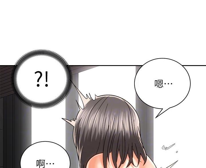 《骑乘爱好会》第44话 第23页