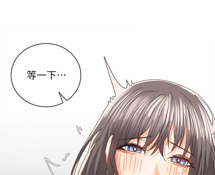 《骑乘爱好会》第44话 第25页