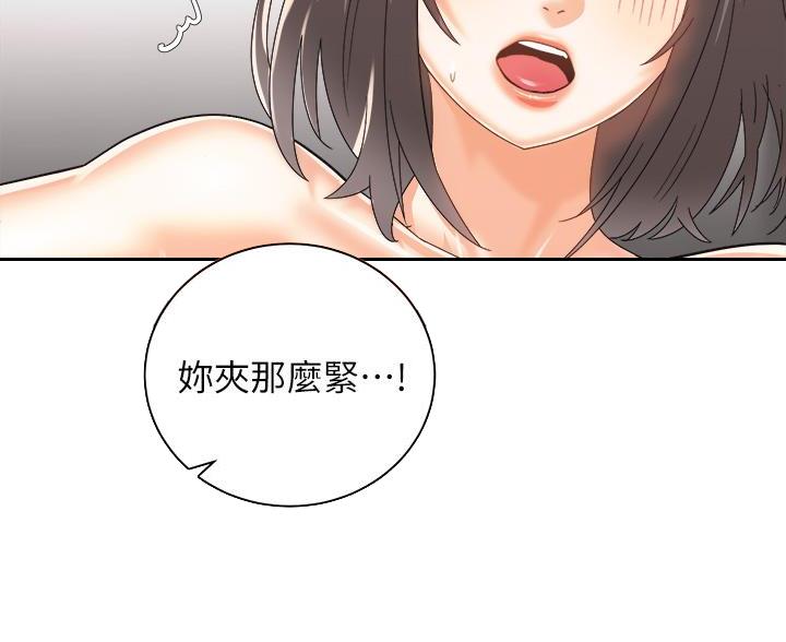 《骑乘爱好会》第44话 第26页