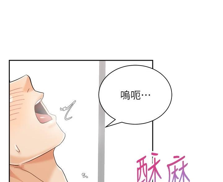 《骑乘爱好会》第44话 第27页