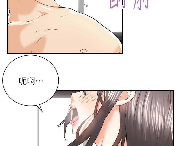 《骑乘爱好会》第44话 第28页