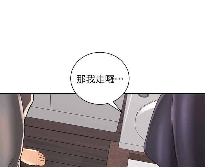 《骑乘爱好会》第44话 第30页